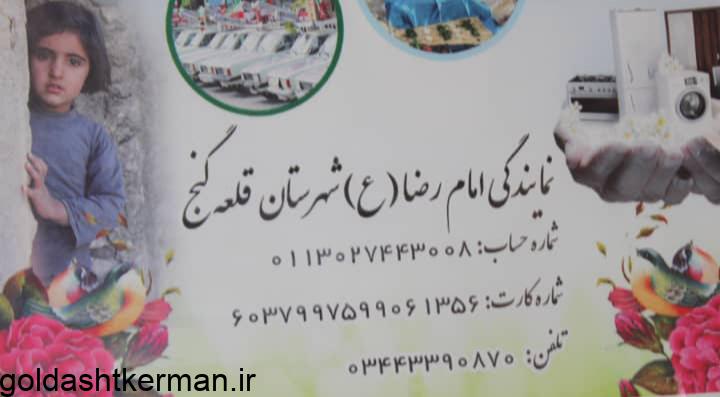 موسسه خیریه” آبشار عاطفه ها” ی قلعه گنج در انتظار کمک های مردمی