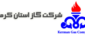 ارائه “خدمات الکترونیکی” به مشترکین شرکت گاز کرمان