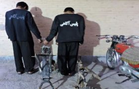 دستگیری سارقان موتورسیکلت در رفسنجان