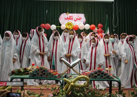 جشن تکلیف دانش آموزان دبستان دخترانه سما جیرفت برگزار شد