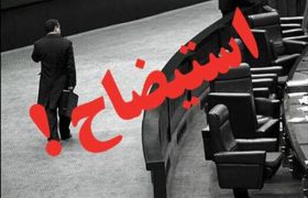 استیضاح ۹ وزیر روی میز هیات‌رئیسه مجلس