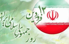 اعلام برنامه‌های روز «جمهوری اسلامی» در کرمان