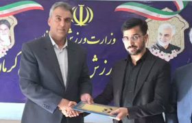 انتصاب مدیر امور شهرستانهای اداره کل ورزش و جوانان استان