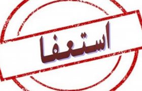 شهردار کرمان رسما استعفا کرد
