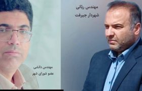 استعفای غیر منتظره شهردار جیرفت