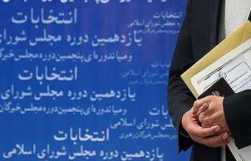 ۶۹ نامزد انتخابات در استان کرمان انصراف دادند