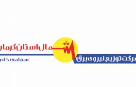 فراخوان جذب نخبه در شرکت برق شمال استان