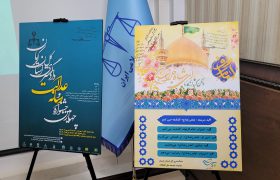 رونمایی از فراخوان چهارمین جشنواره رسانه و عدالت در استان کرمان