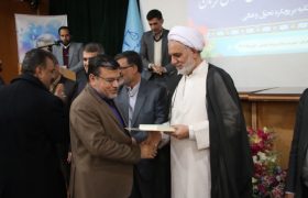 اختتامیه دومین جشنواره آرا برتر قضائی استان کرمان برگزار شد