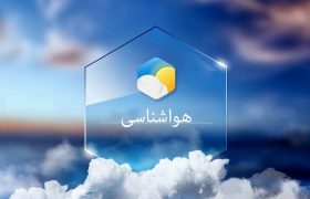 پیش بینی جدید هواشناسی استان کرمان